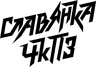 Chelyabinsk W logo